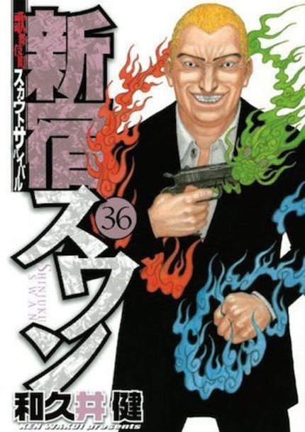 Sono Sion Set To Direct Live-Action Adaptation Of Adult Manga SHINJUKU SWAN 